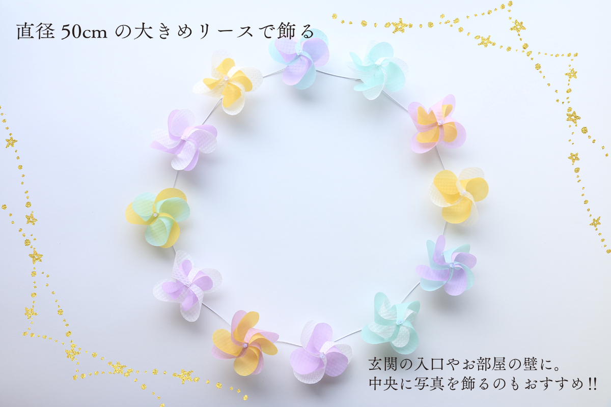 アジサイ　リース大