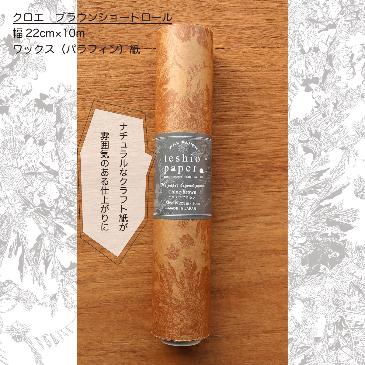 クロエショートブラウン22cm幅