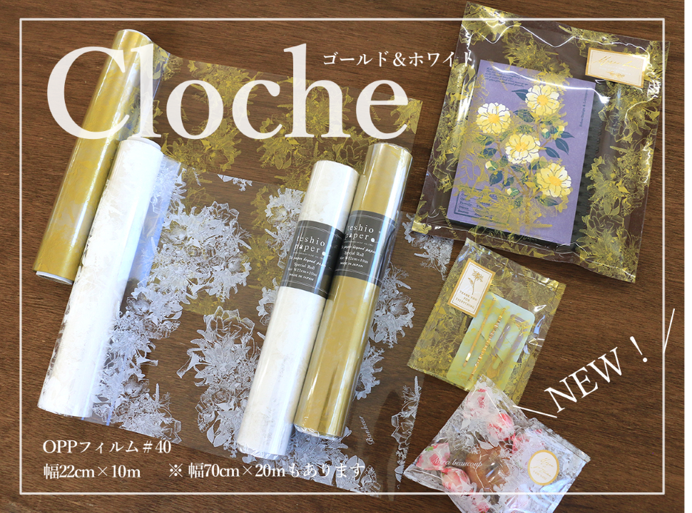 クロッシュ