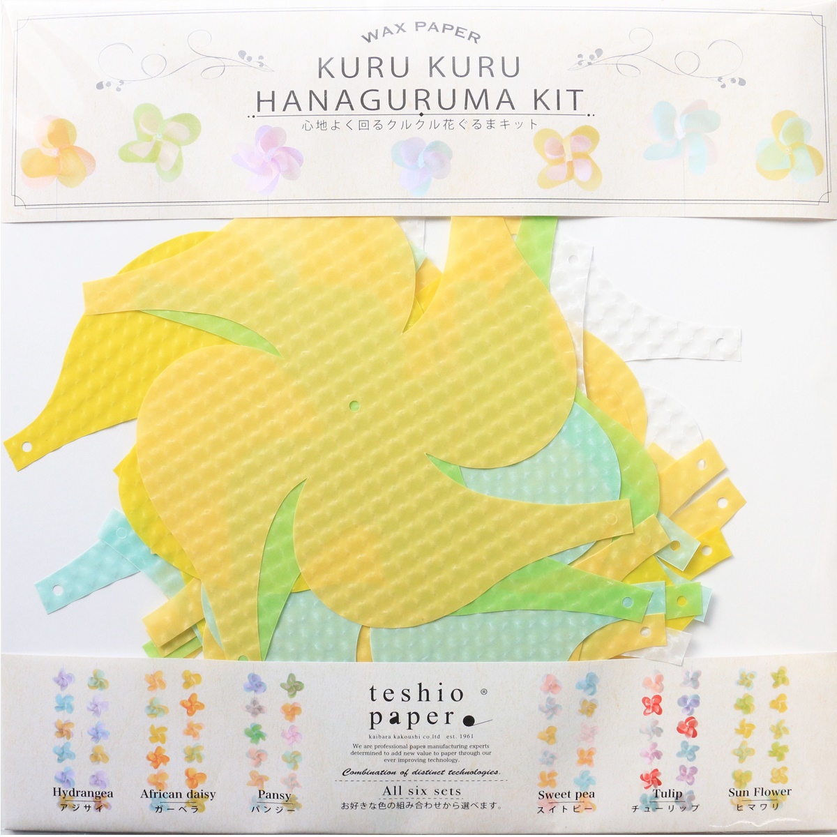 ヒマワリ　パッケージ