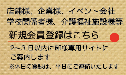 会員登録企業用