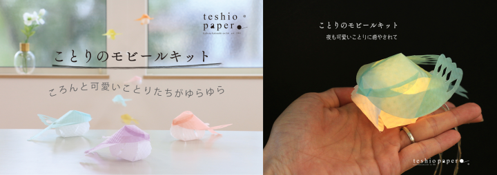 ことりバナー