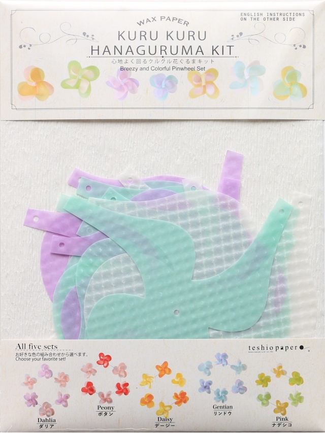 花ぐるま6個入り リンドウ