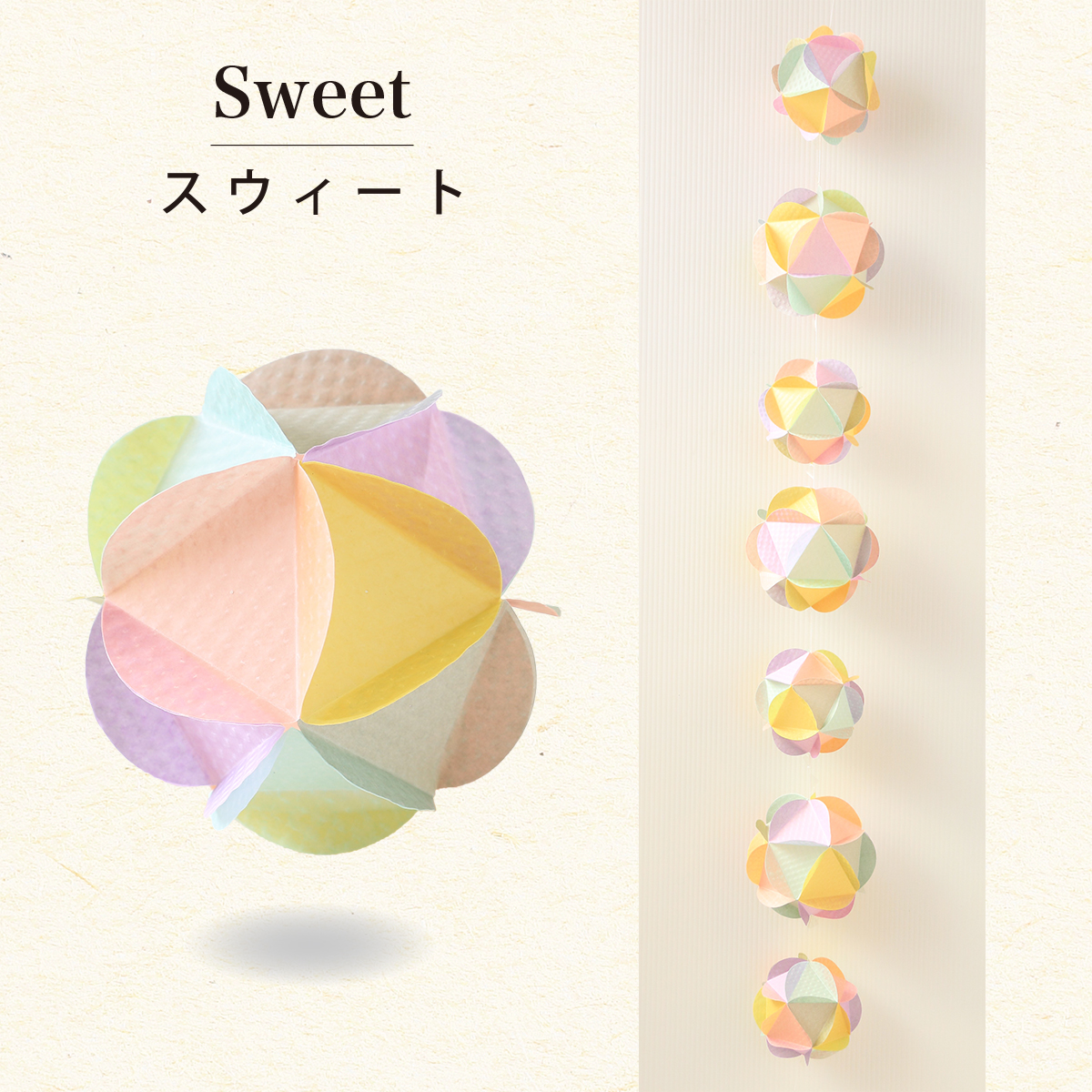 スイート トップ